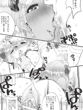 [むのめり亭(むのめりくん)] キンパツプチママアイドル (アイドルマスター シンデレラガールズ)_024