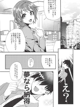 [むのめり亭(むのめりくん)] キンパツプチママアイドル (アイドルマスター シンデレラガールズ)_027