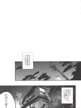 [むのめり亭(むのめりくん)] キンパツプチママアイドル (アイドルマスター シンデレラガールズ)_028