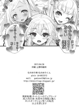 [むのめり亭(むのめりくん)] キンパツプチママアイドル (アイドルマスター シンデレラガールズ)_029