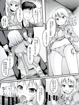 [うぃんどと～ん (さふぃ)] 桃華といつでもイチャイチャしたい! (アイドルマスター シンデレラガールズ) [Digital]_19