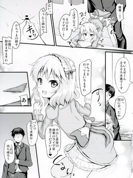[うぃんどと～ん (さふぃ)] 桃華といつでもイチャイチャしたい! (アイドルマスター シンデレラガールズ) [Digital]_24