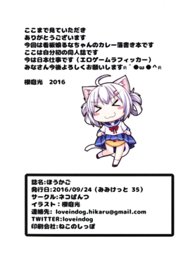 [ネコぱんつ (櫻庭光)] ほうかご [Digital]_18