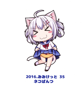 [ネコぱんつ (櫻庭光)] ほうかご [Digital]_20