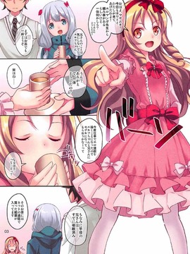 (COMIC1☆11) [セブンデイズホリディ(古我望,篠川あるみ)] エロマンガ先生と山田エルフ先生のエロマンガ (エロマンガ先生)_002