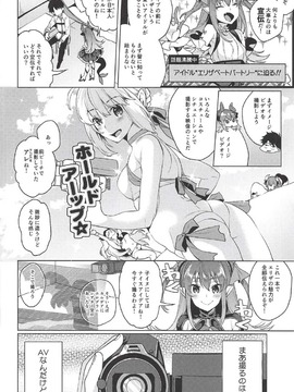 (COMIC1☆11) [コノシロしんこ (烏丸やよい、山雀たすく)] 鮮血足戯魔嬢 (FateGrand Order)_003