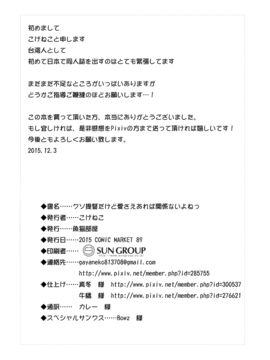 (C89) [魚猫部屋 (こげねこ)] クソ提督だけど愛さえあれば関係ないよねっ (艦隊これくしょん-艦これ-)_17