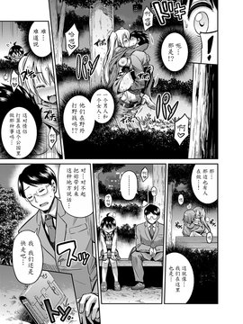 [魔劍个人汉化] [日月ネコ] 近親相姦の夜 - 父と娘が公園で… (コミックグレープ Vol.7) [DL版]_05