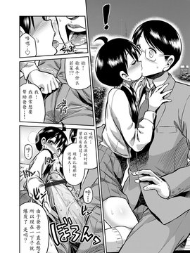 [魔劍个人汉化] [日月ネコ] 近親相姦の夜 - 父と娘が公園で… (コミックグレープ Vol.7) [DL版]_06