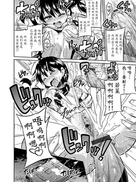 [魔劍个人汉化] [日月ネコ] 近親相姦の夜 - 父と娘が公園で… (コミックグレープ Vol.7) [DL版]_14