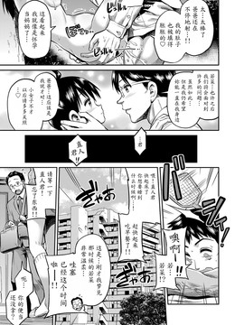 [魔劍个人汉化] [日月ネコ] 近親相姦の夜 - 父と娘が公園で… (コミックグレープ Vol.7) [DL版]_19
