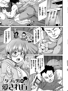 [丸居まる] M男依存症 [2013-06-28]_009_009