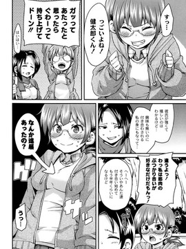 [丸居まる] M男依存症 [2013-06-28]_010_010