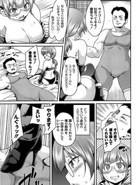 [丸居まる] M男依存症 [2013-06-28]_015_015