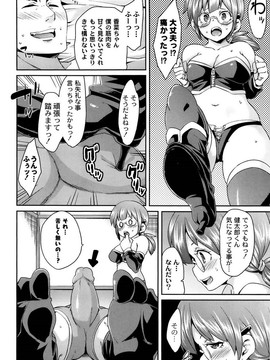 [丸居まる] M男依存症 [2013-06-28]_016_016