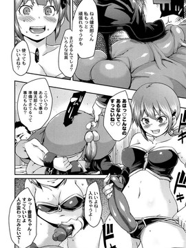 [丸居まる] M男依存症 [2013-06-28]_018_018