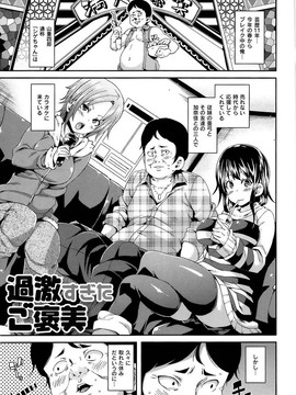 [丸居まる] M男依存症 [2013-06-28]_105_105