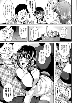 [丸居まる] M男依存症 [2013-06-28]_107_107