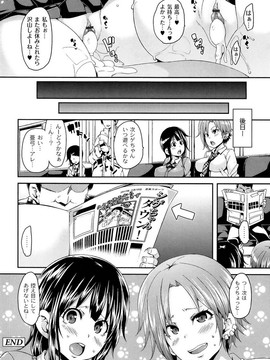 [丸居まる] M男依存症 [2013-06-28]_132_132