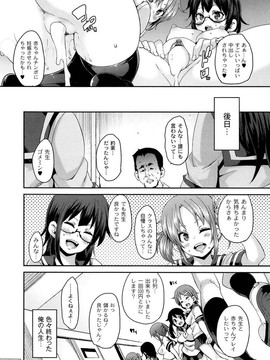 [丸居まる] M男依存症 [2013-06-28]_156_156