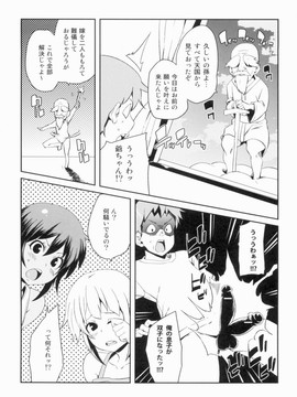 [丸居まる] W嫁サンド_004