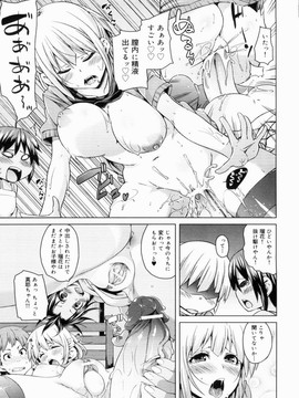 [丸居まる] W嫁サンド_017