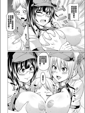 [丸居まる] W嫁サンド_030