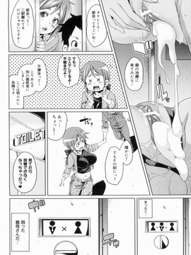 [丸居まる] W嫁サンド_124
