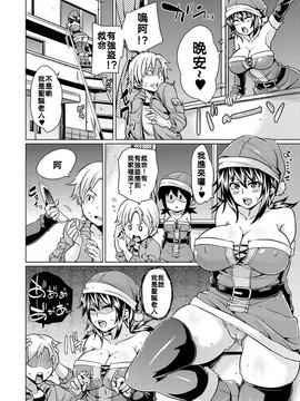 [丸居まる] W嫁サンド_160