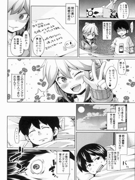 [丸居まる] W嫁サンド_208