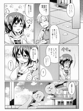 [丸居まる] W嫁サンド_238