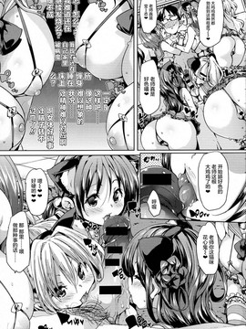 [丸居まる] ふわとろ♥受精ちゅーどく！ + 8P小冊子_017