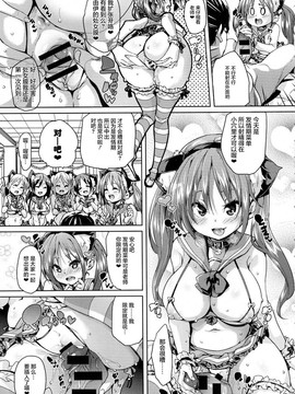 [丸居まる] ふわとろ♥受精ちゅーどく！ + 8P小冊子_019
