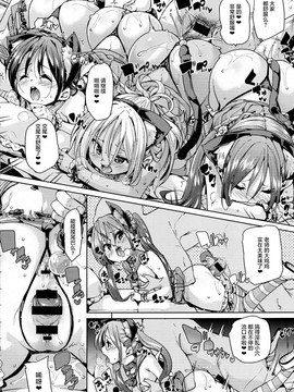 [丸居まる] ふわとろ♥受精ちゅーどく！ + 8P小冊子_028