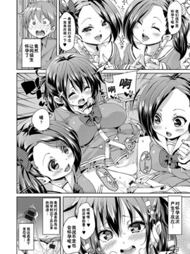 [丸居まる] ふわとろ♥受精ちゅーどく！ + 8P小冊子_038