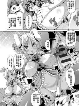 [丸居まる] ふわとろ♥受精ちゅーどく！ + 8P小冊子_050