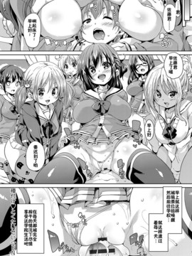 [丸居まる] ふわとろ♥受精ちゅーどく！ + 8P小冊子_058