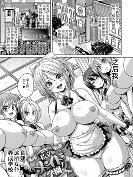 [丸居まる] ふわとろ♥受精ちゅーどく！ + 8P小冊子_059