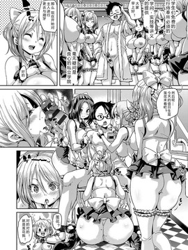 [丸居まる] ふわとろ♥受精ちゅーどく！ + 8P小冊子_060