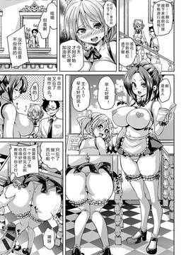 [丸居まる] ふわとろ♥受精ちゅーどく！ + 8P小冊子_065