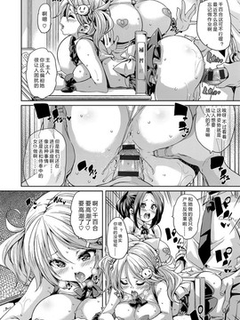 [丸居まる] ふわとろ♥受精ちゅーどく！ + 8P小冊子_066