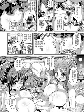 [丸居まる] ふわとろ♥受精ちゅーどく！ + 8P小冊子_068