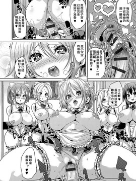 [丸居まる] ふわとろ♥受精ちゅーどく！ + 8P小冊子_072