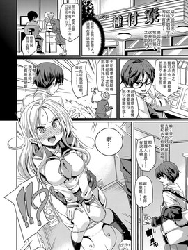 [丸居まる] ふわとろ♥受精ちゅーどく！ + 8P小冊子_086