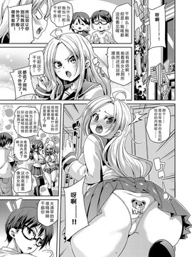 [丸居まる] ふわとろ♥受精ちゅーどく！ + 8P小冊子_087