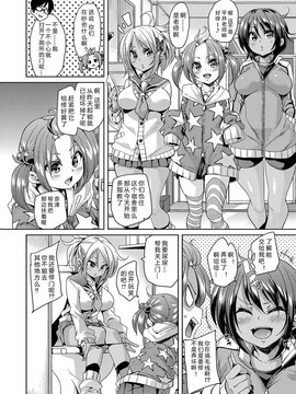 [丸居まる] ふわとろ♥受精ちゅーどく！ + 8P小冊子_088