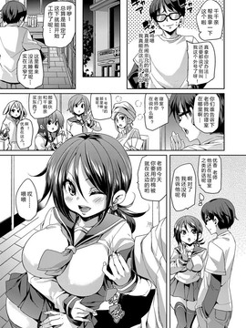 [丸居まる] ふわとろ♥受精ちゅーどく！ + 8P小冊子_089