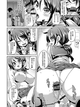 [丸居まる] ふわとろ♥受精ちゅーどく！ + 8P小冊子_094