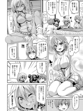 [丸居まる] ふわとろ♥受精ちゅーどく！ + 8P小冊子_110