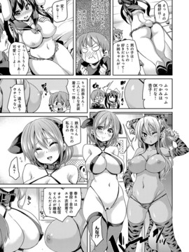 [丸居まる] ふわとろ♥受精ちゅーどく！ + 8P小冊子_113